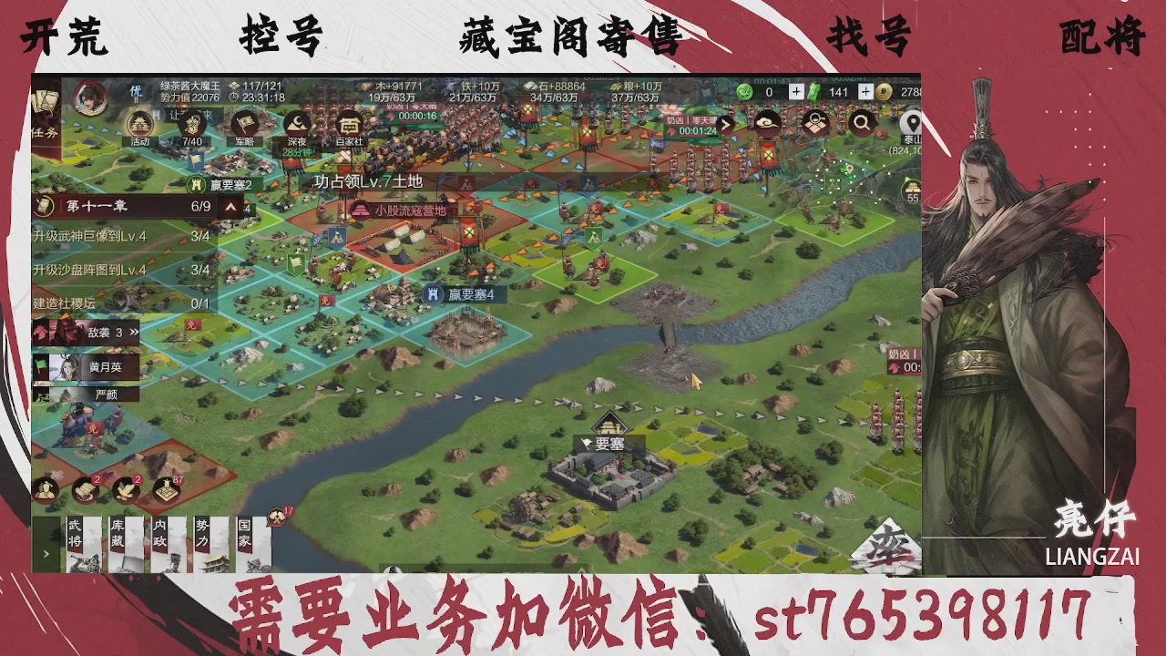 全网最低价，接开荒，夜控，找号，寄售