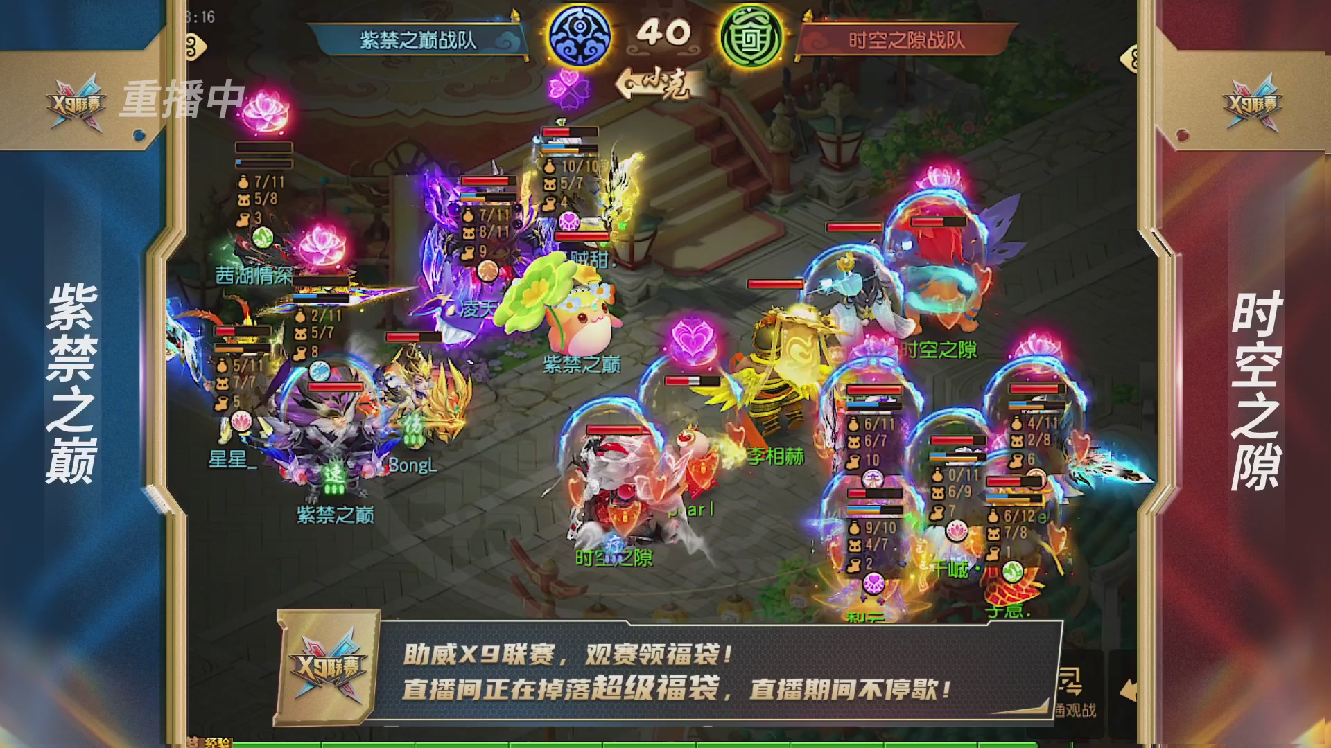 梦幻西游手游第38届X9联赛