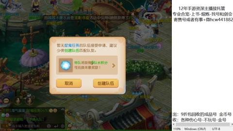 接熔练-估价找号-金银-练宠托管粽子月饼
