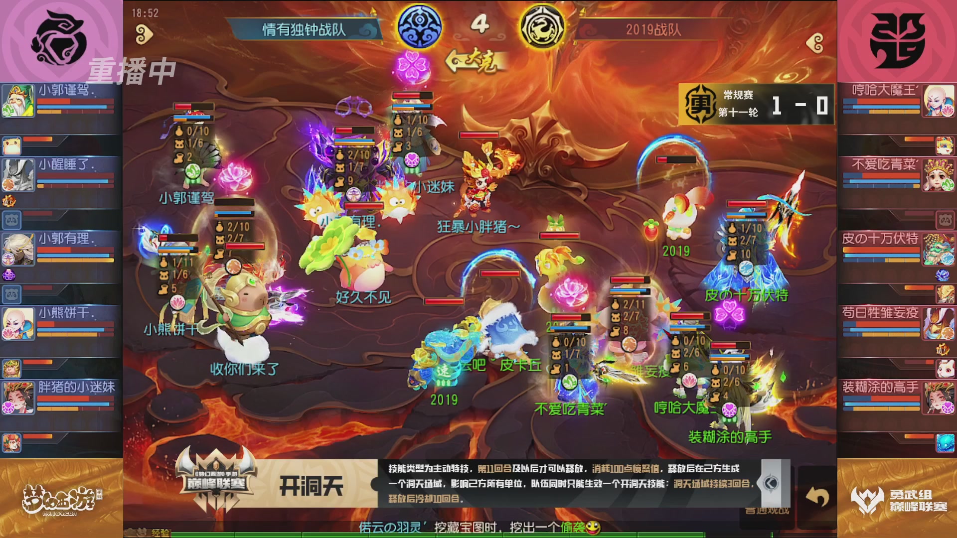 梦幻西游手游巅峰联赛S12常规赛