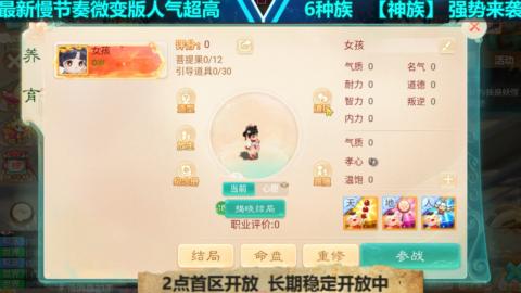 最新微变版 白嫖玩家嗨起来