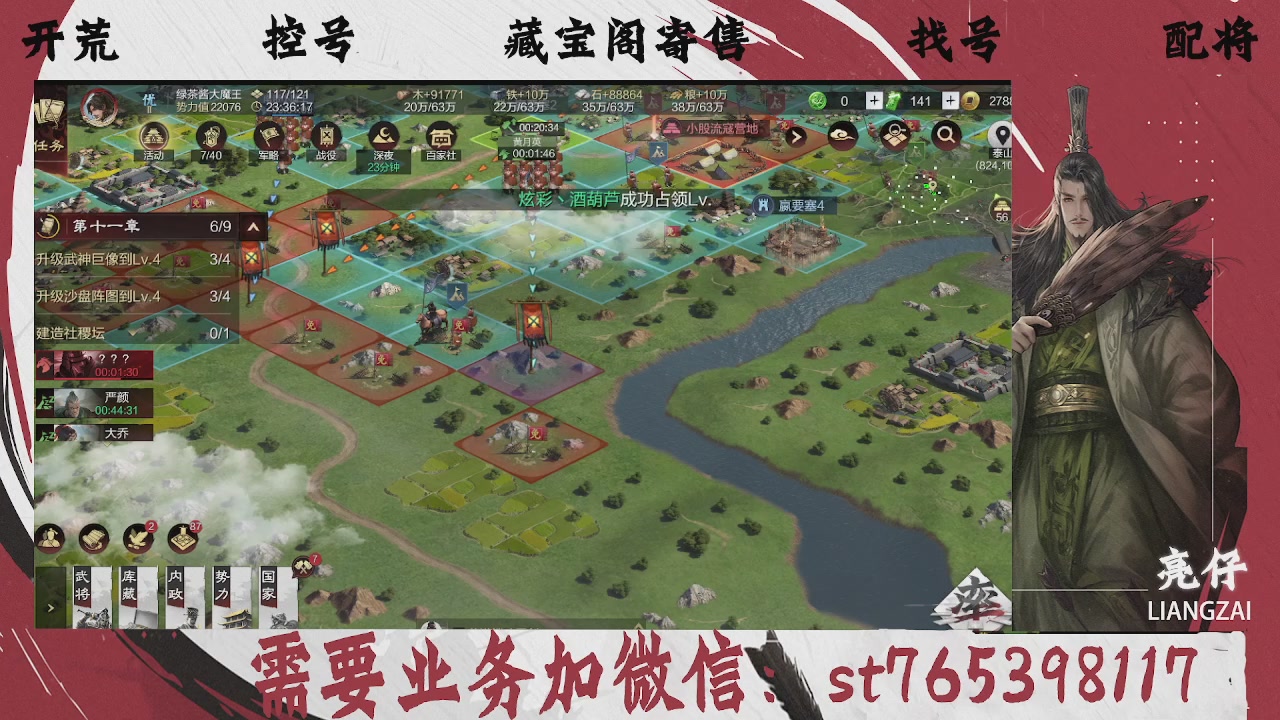 全网最低价，接开荒，夜控，找号，寄售