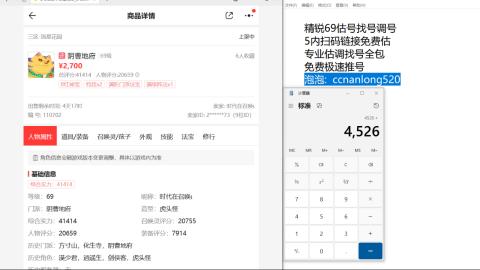第一细节估价 找号 讲解分析列明细