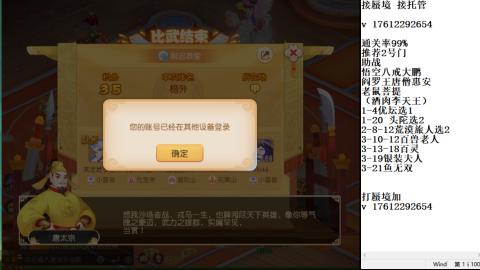轻享服蜃境九转剑会天命之奕