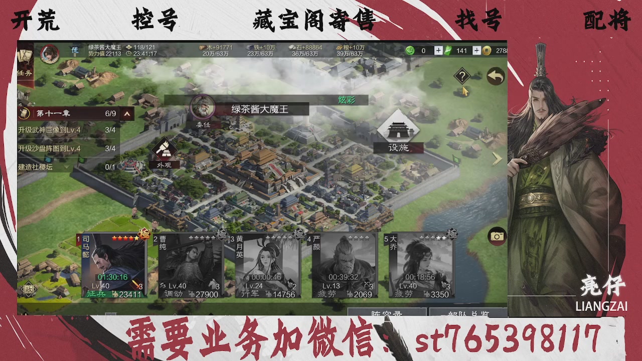 全网最低价，接开荒，夜控，找号，寄售