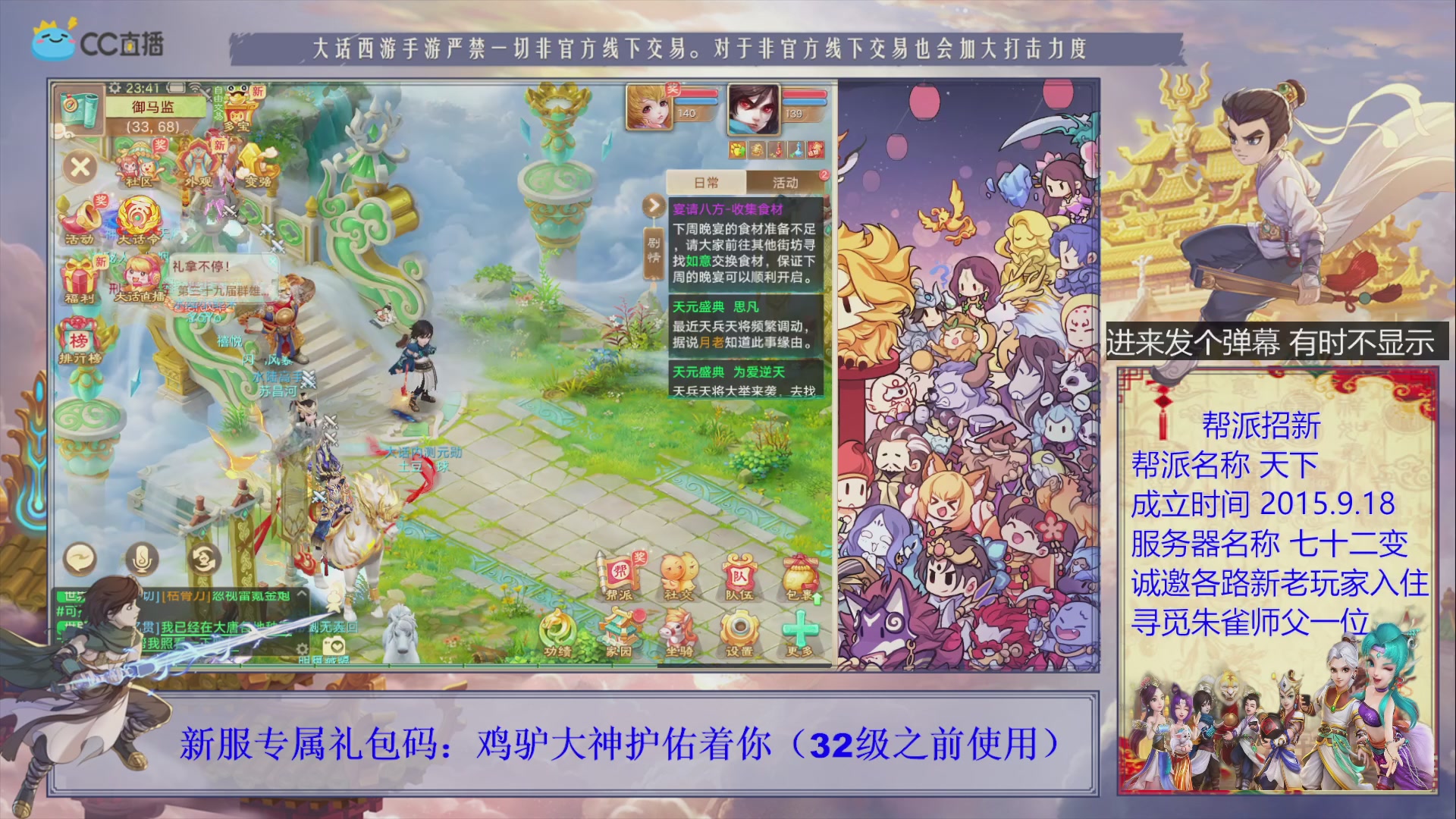 七十二变找个朱雀师傅~