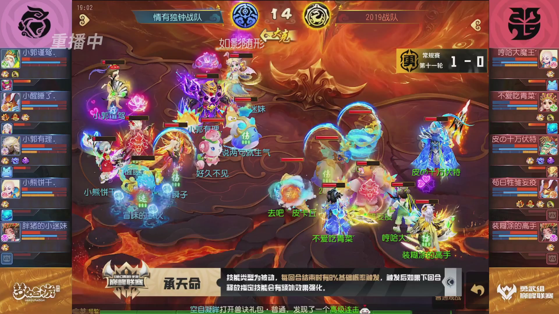 梦幻西游手游巅峰联赛S12常规赛