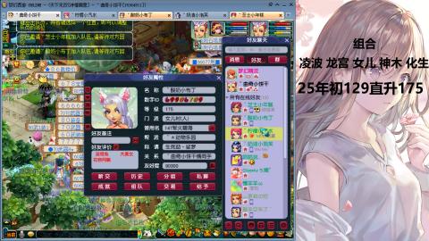 175凌波三法发育中