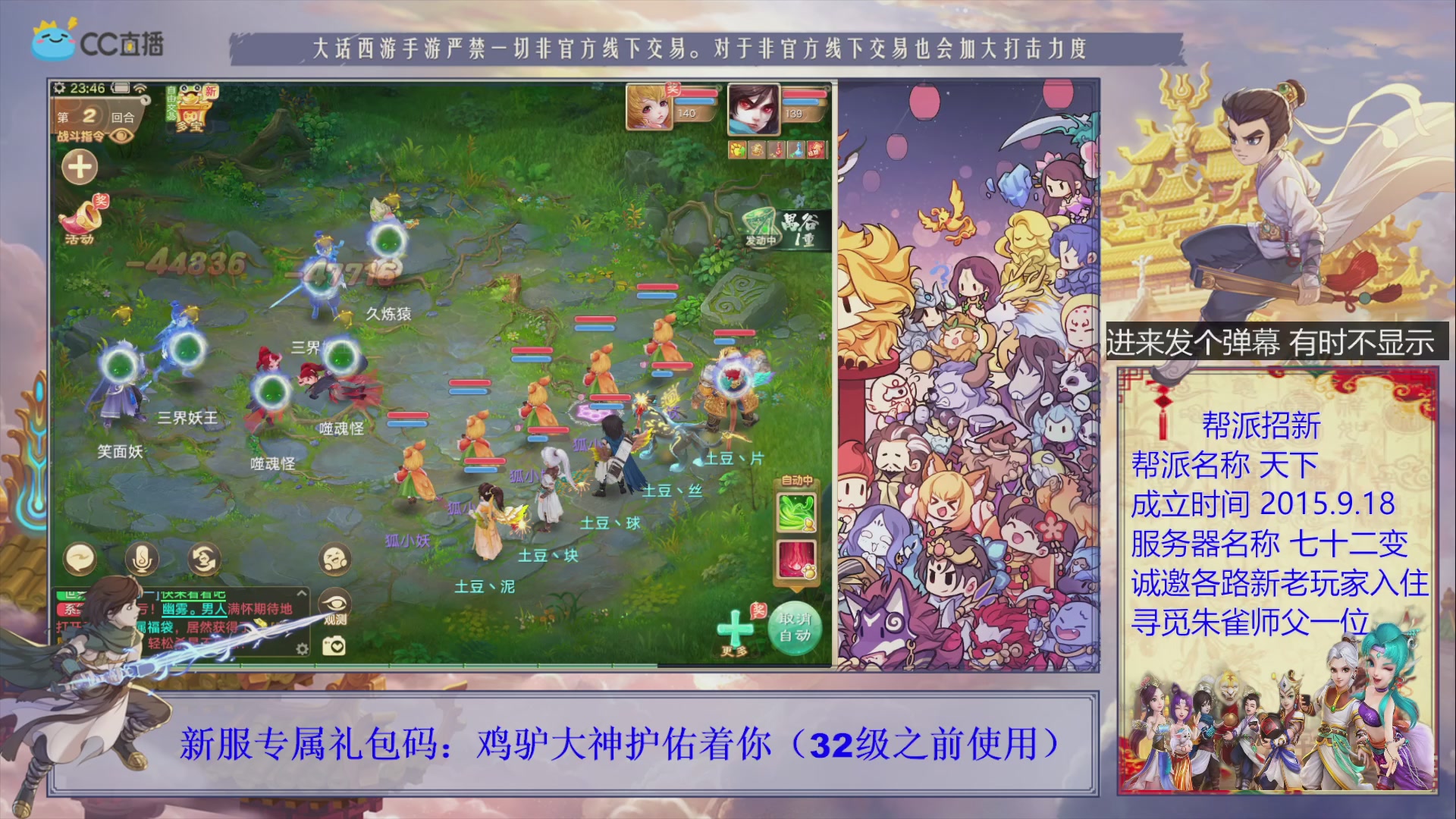 七十二变找个朱雀师傅~