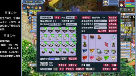 0氪艰难养号飞升从师门开始