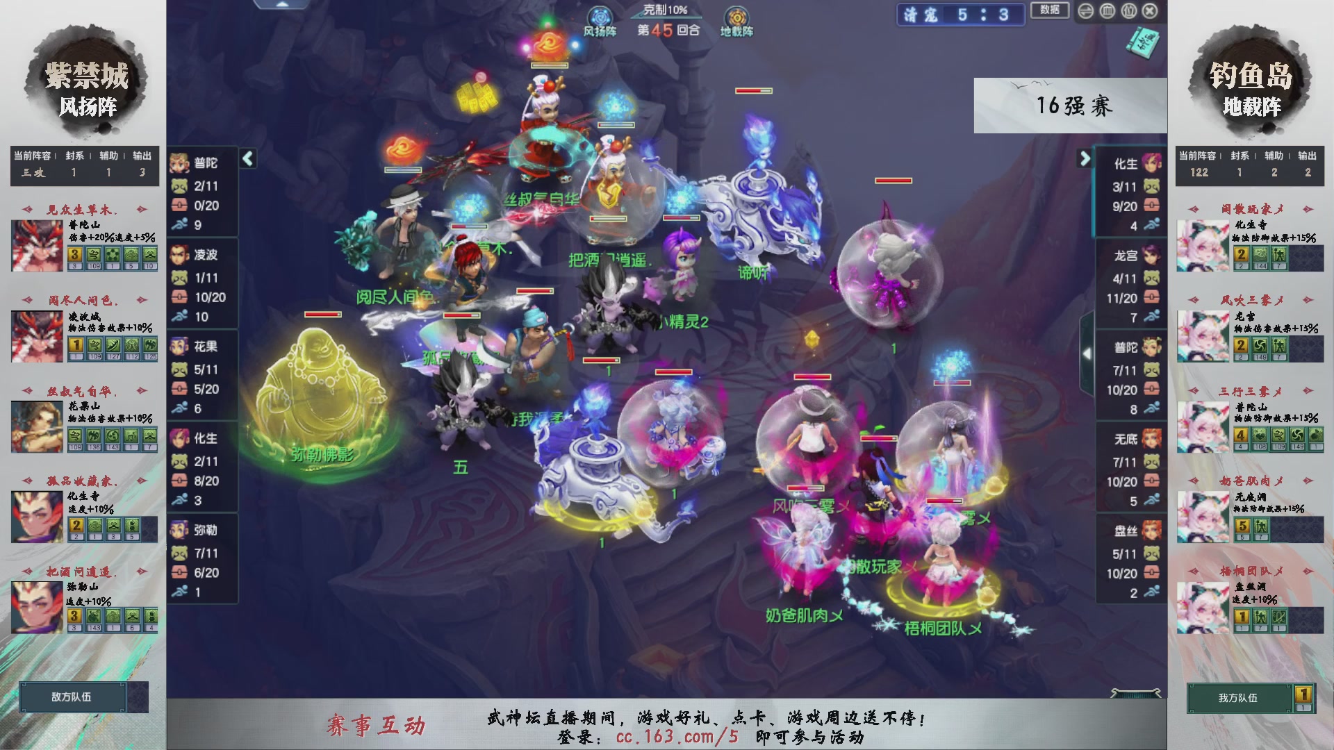 【重播】第238届武神坛-淘汰赛（福袋在大神直播间掉落）