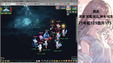 175凌波三法发育中