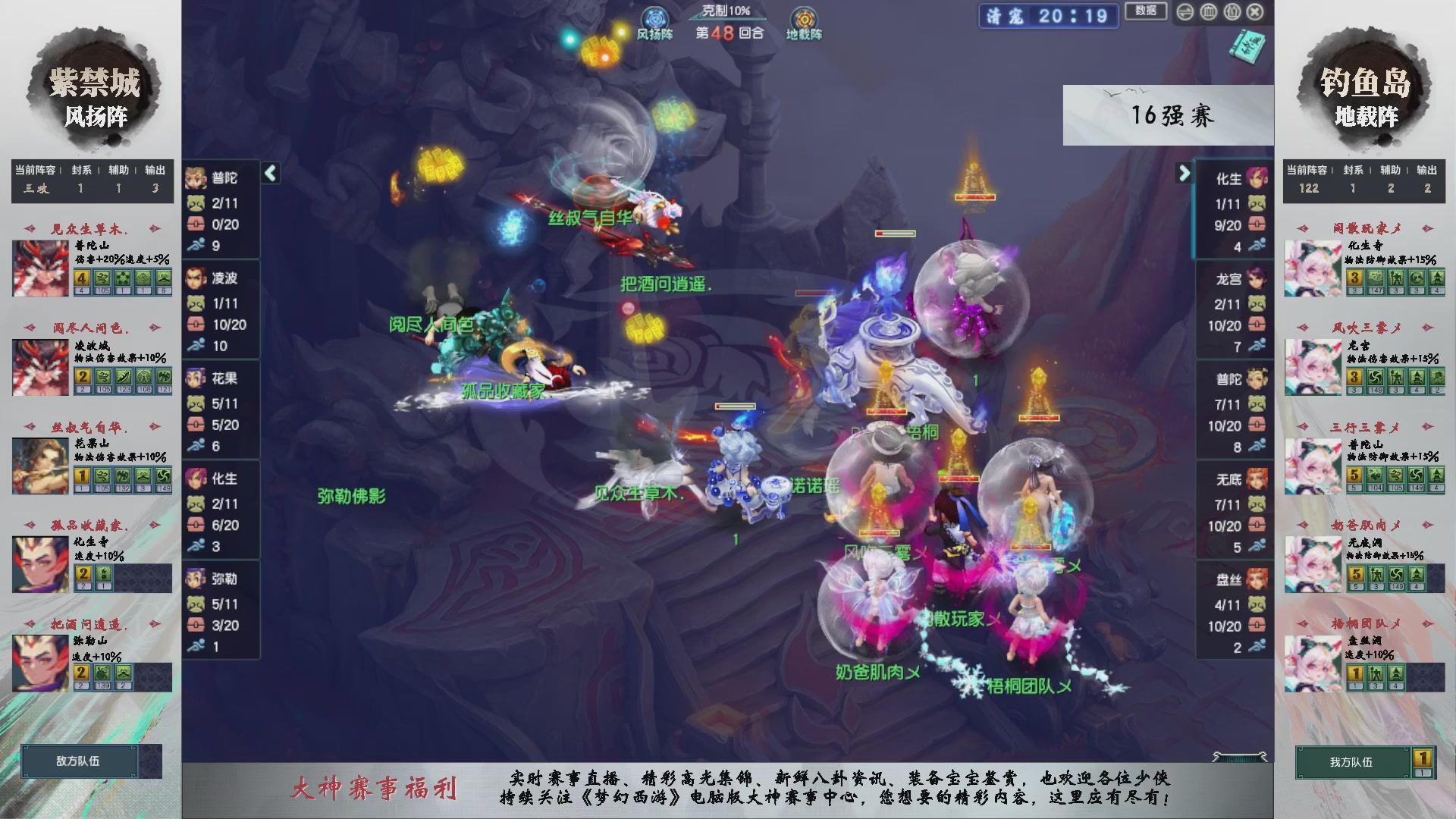 【重播】第238届武神坛-淘汰赛（福袋在大神直播间掉落）