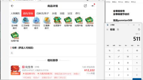 全等级细节估价找号熔练