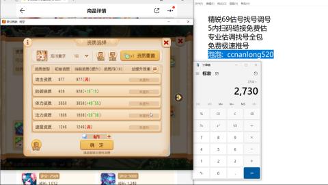 第一细节估价 找号 讲解分析列明细