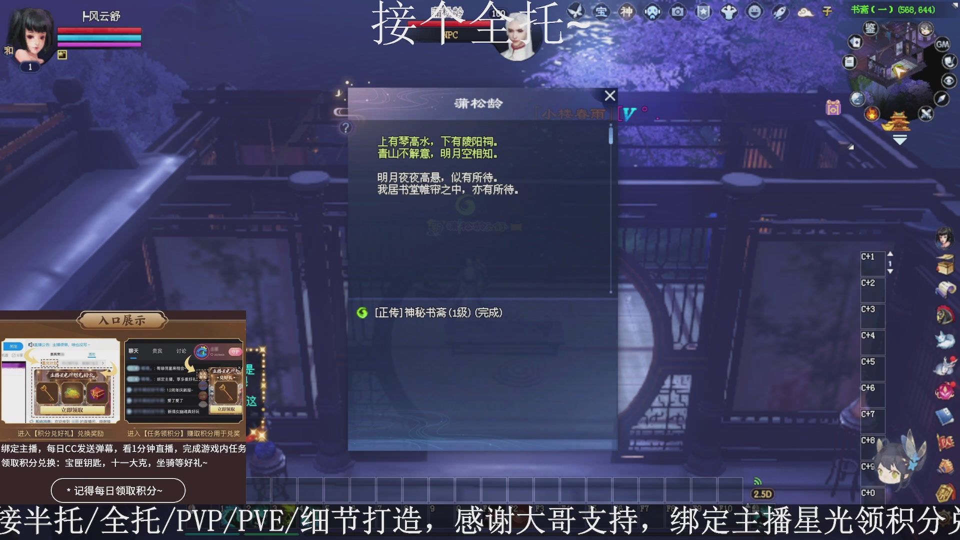 星光绑我，接全托！