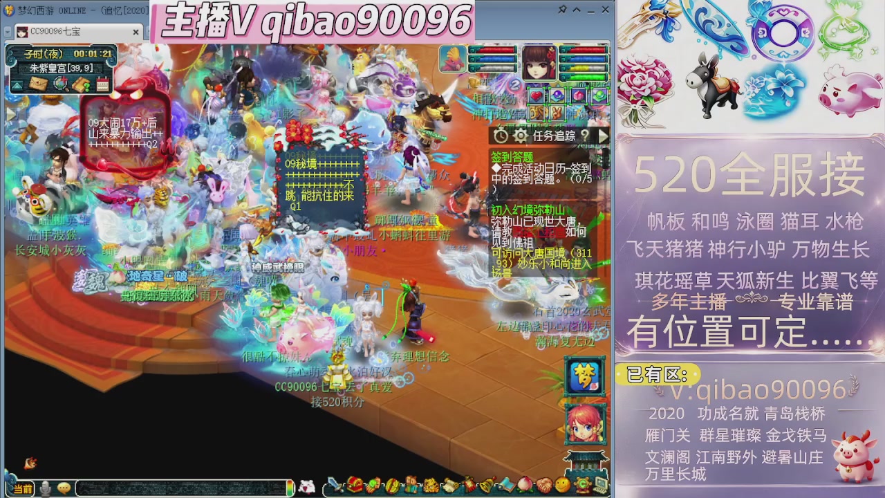 520双倍积分接单中~·
