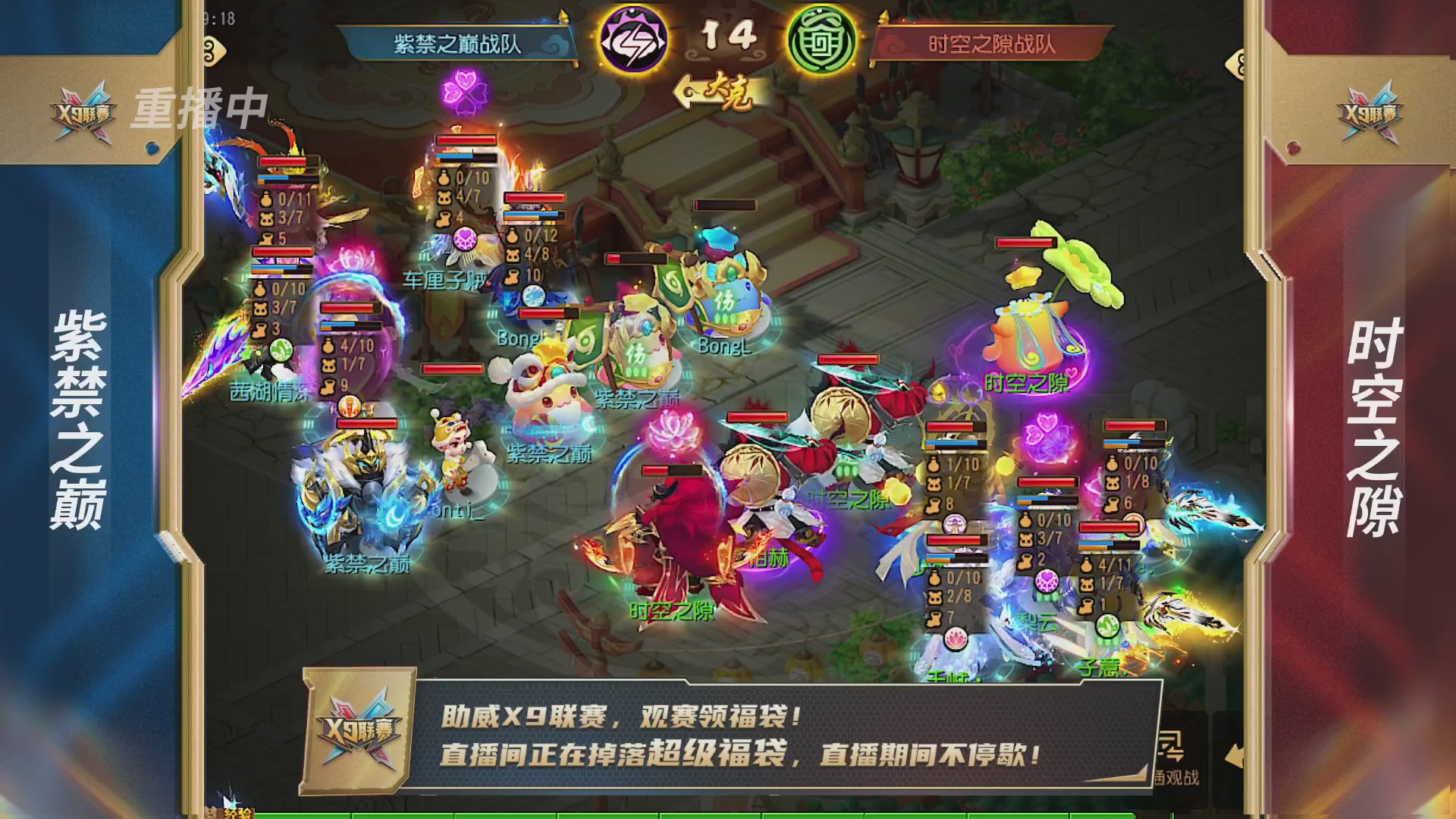 梦幻西游手游第38届X9联赛
