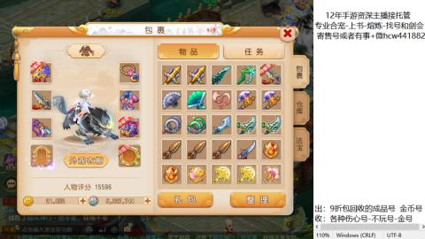 接熔练-估价找号-金银-练宠托管粽子月饼
