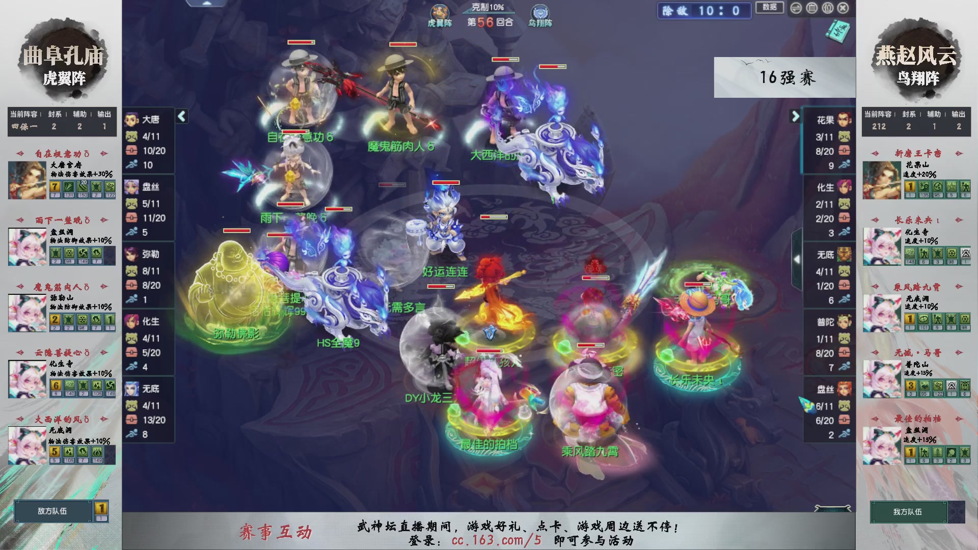 【重播】第238届武神坛-淘汰赛（福袋在大神直播间掉落）