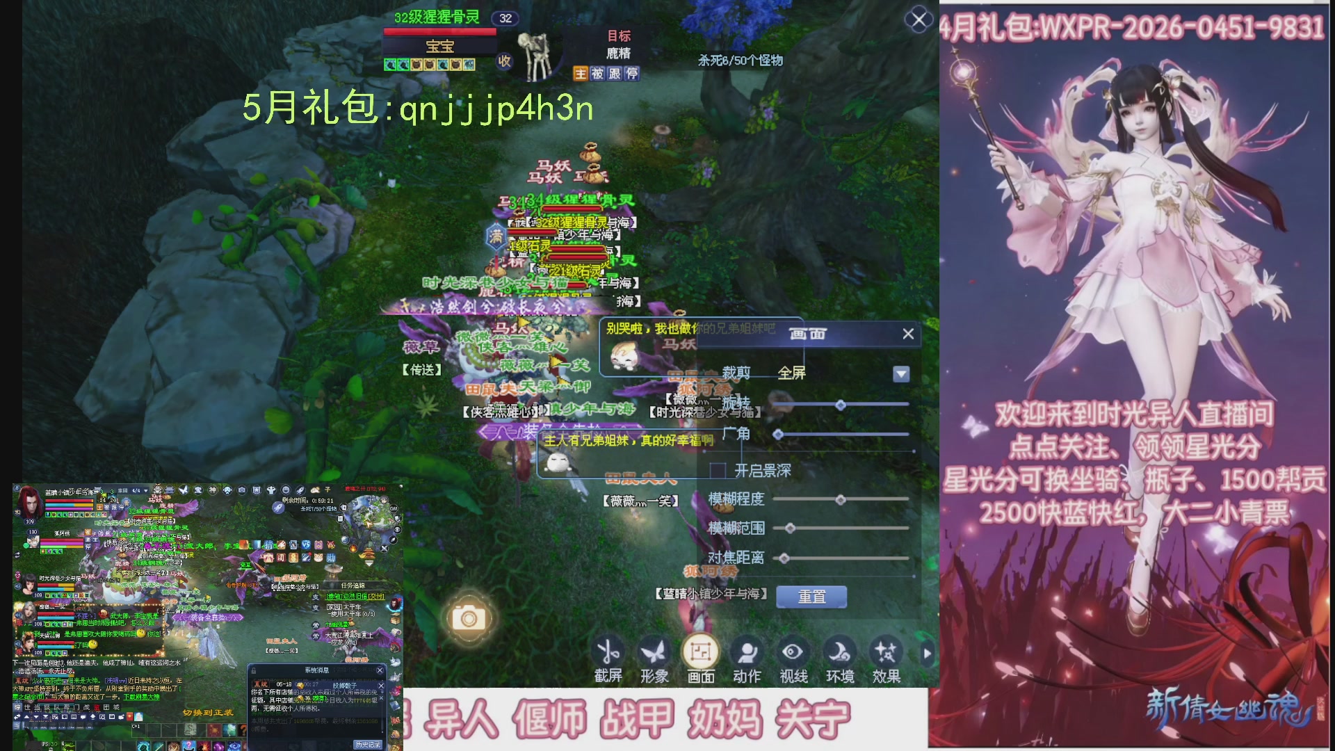 陌上花开打宝冲级