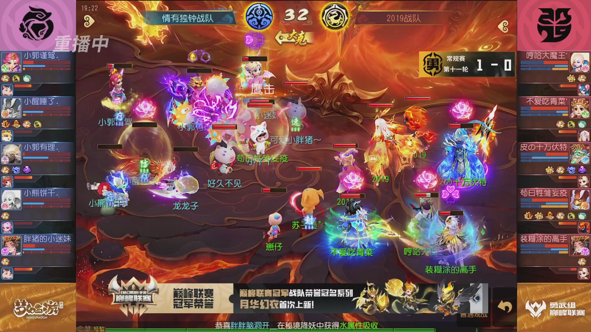 梦幻西游手游巅峰联赛S12常规赛