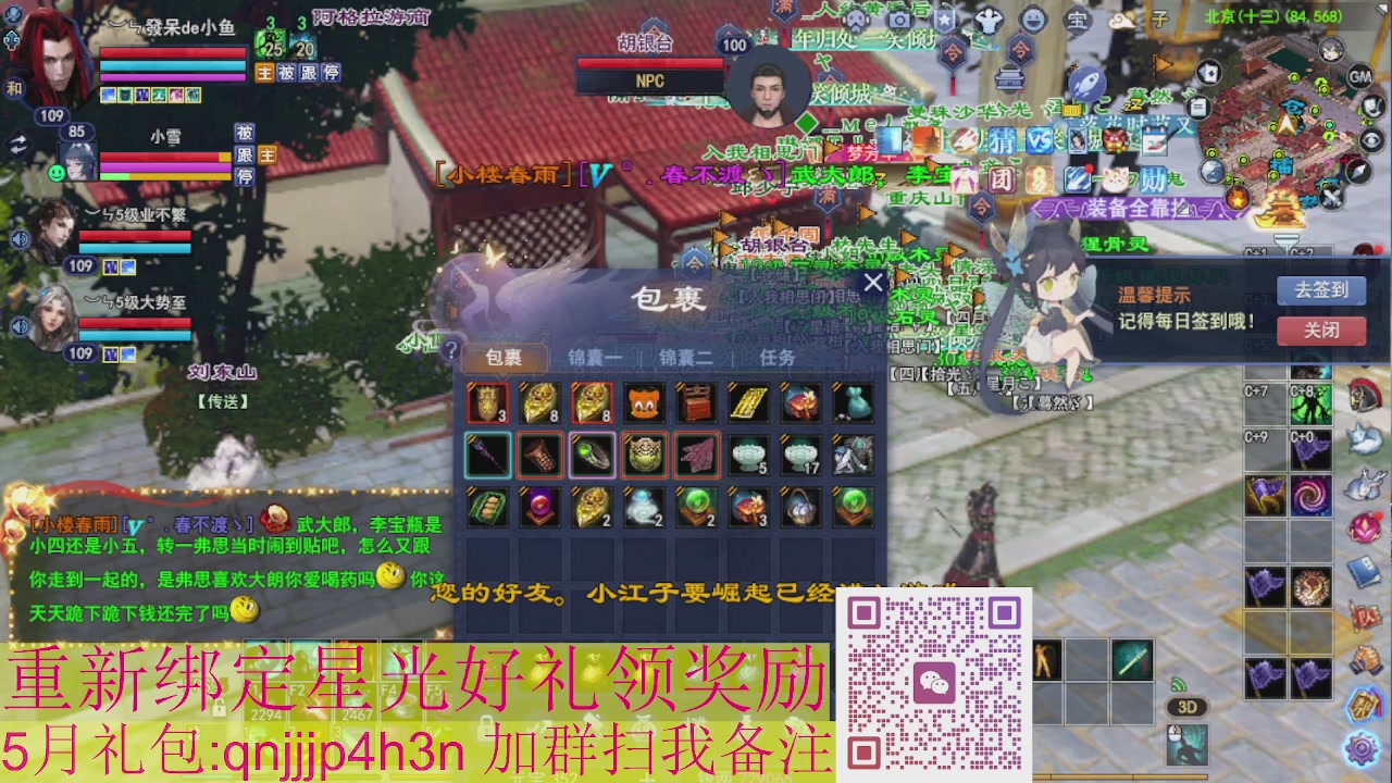 1级就可以绑星光接集影法器