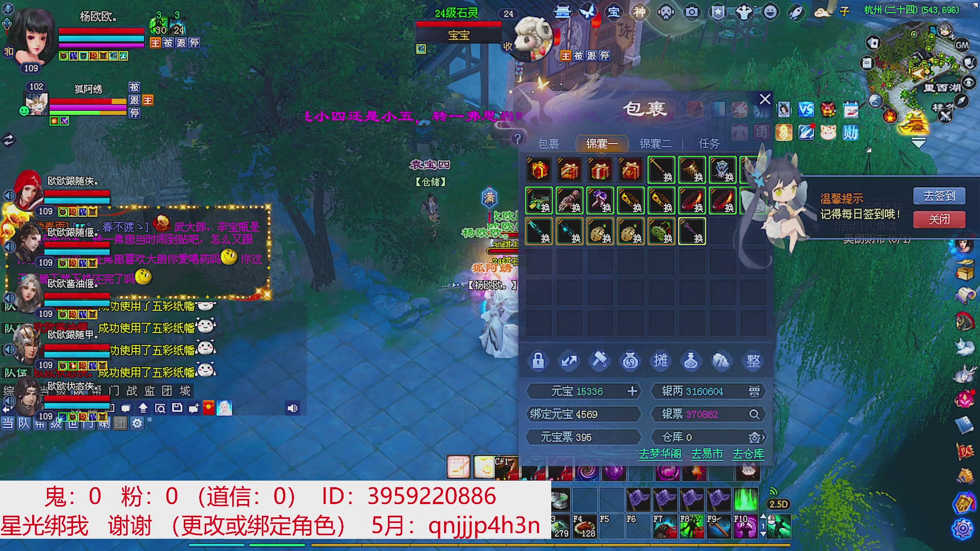 星光绑我 快来快来