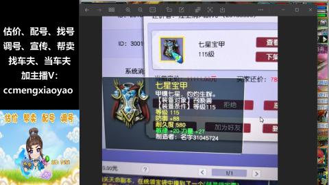 估号配号调号找号帮卖一条龙服务