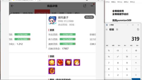 全等级细节估价找号熔练