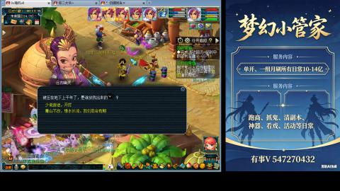 跑商抓鬼经验月刷