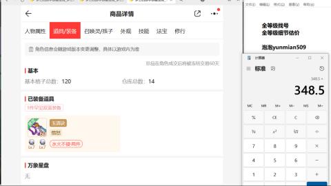 全等级细节估价找号熔练