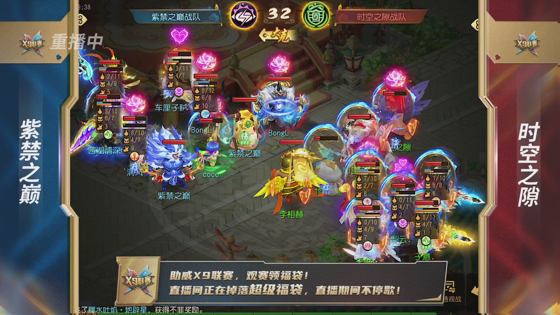梦幻西游手游第38届X9联赛