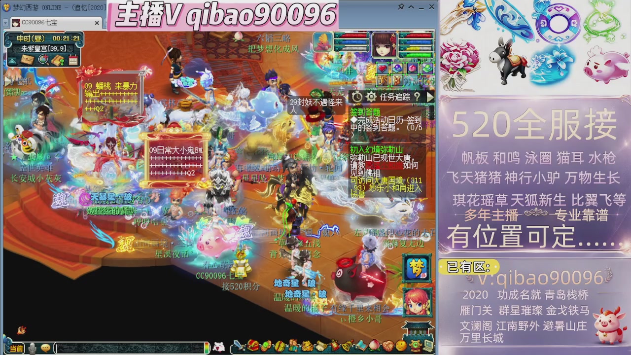 520双倍积分接单中~·