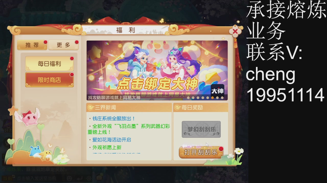 接熔练，托管