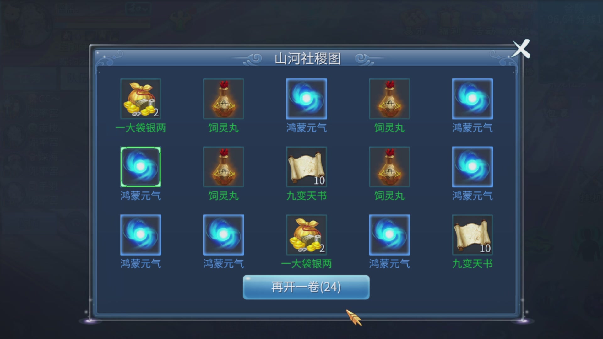 资源超白~
