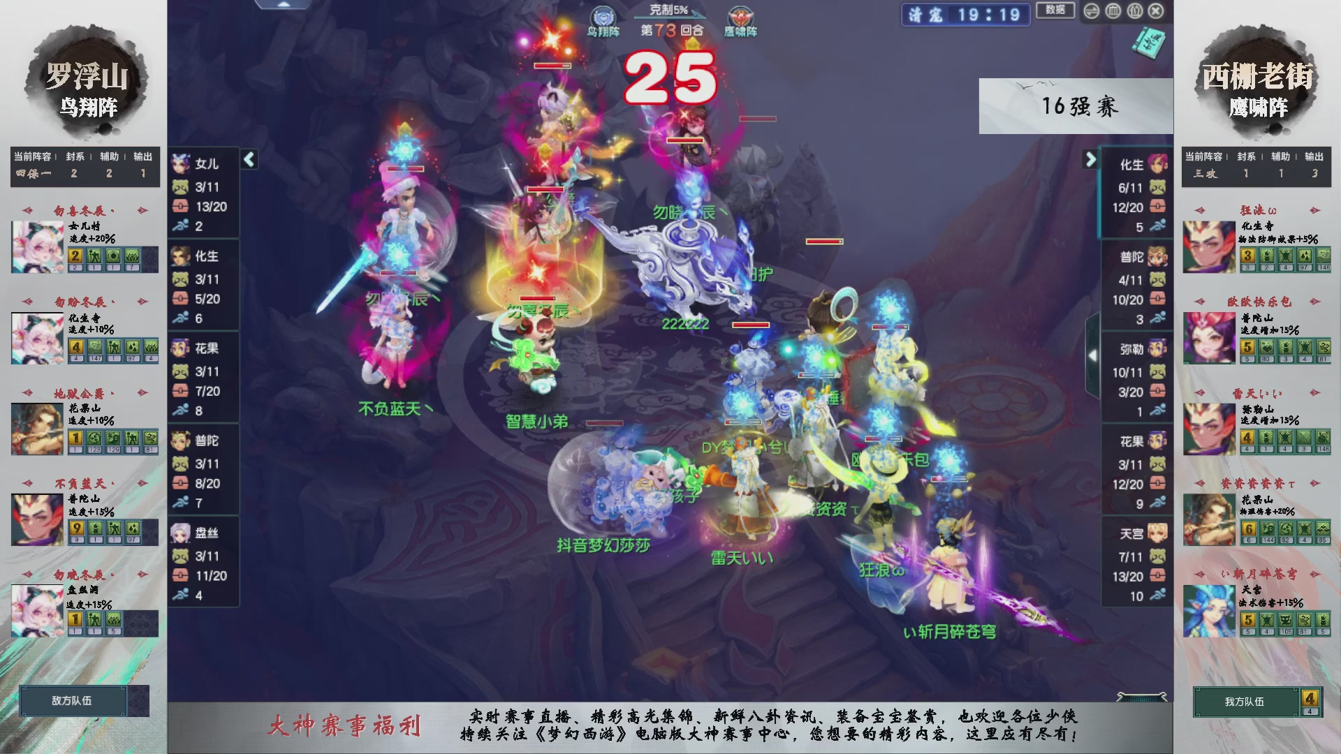 【重播】第238届武神坛-淘汰赛（福袋在大神直播间掉落）