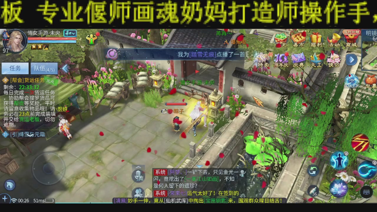 接比武首席，托管夺魂