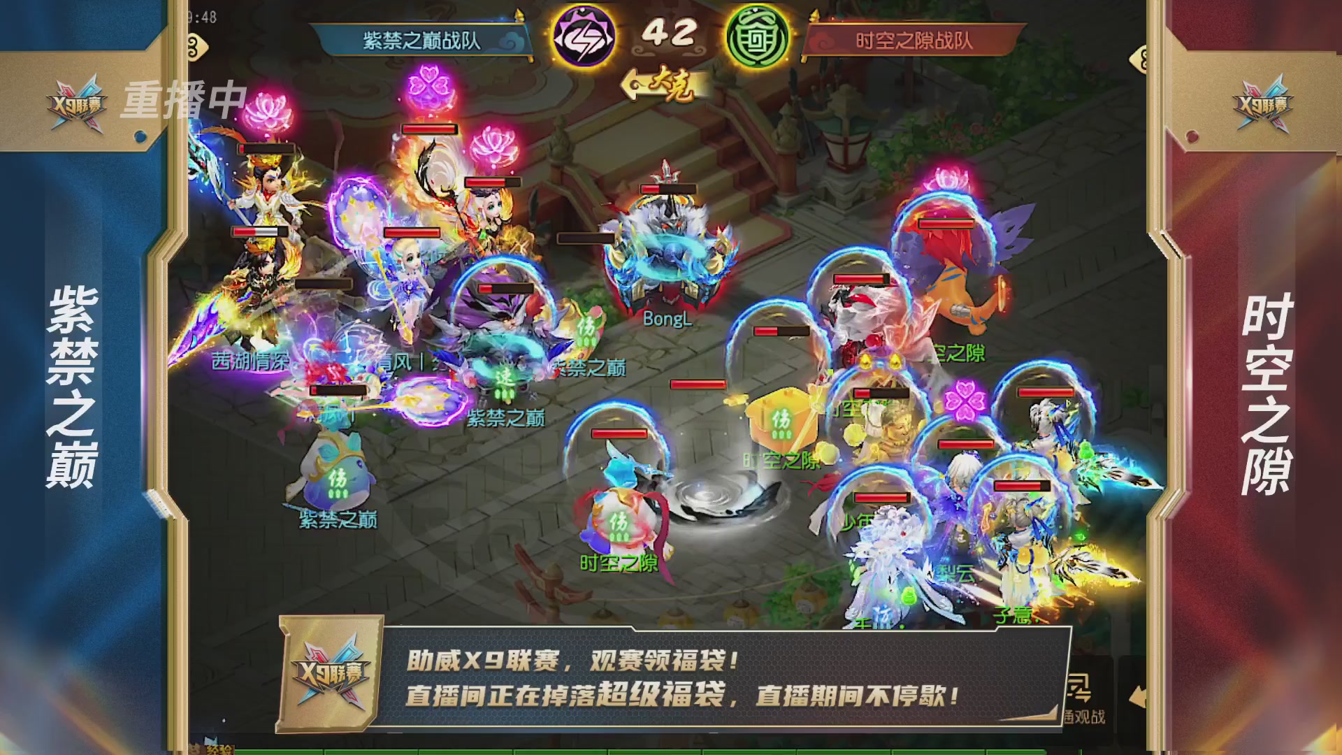 梦幻西游手游第38届X9联赛