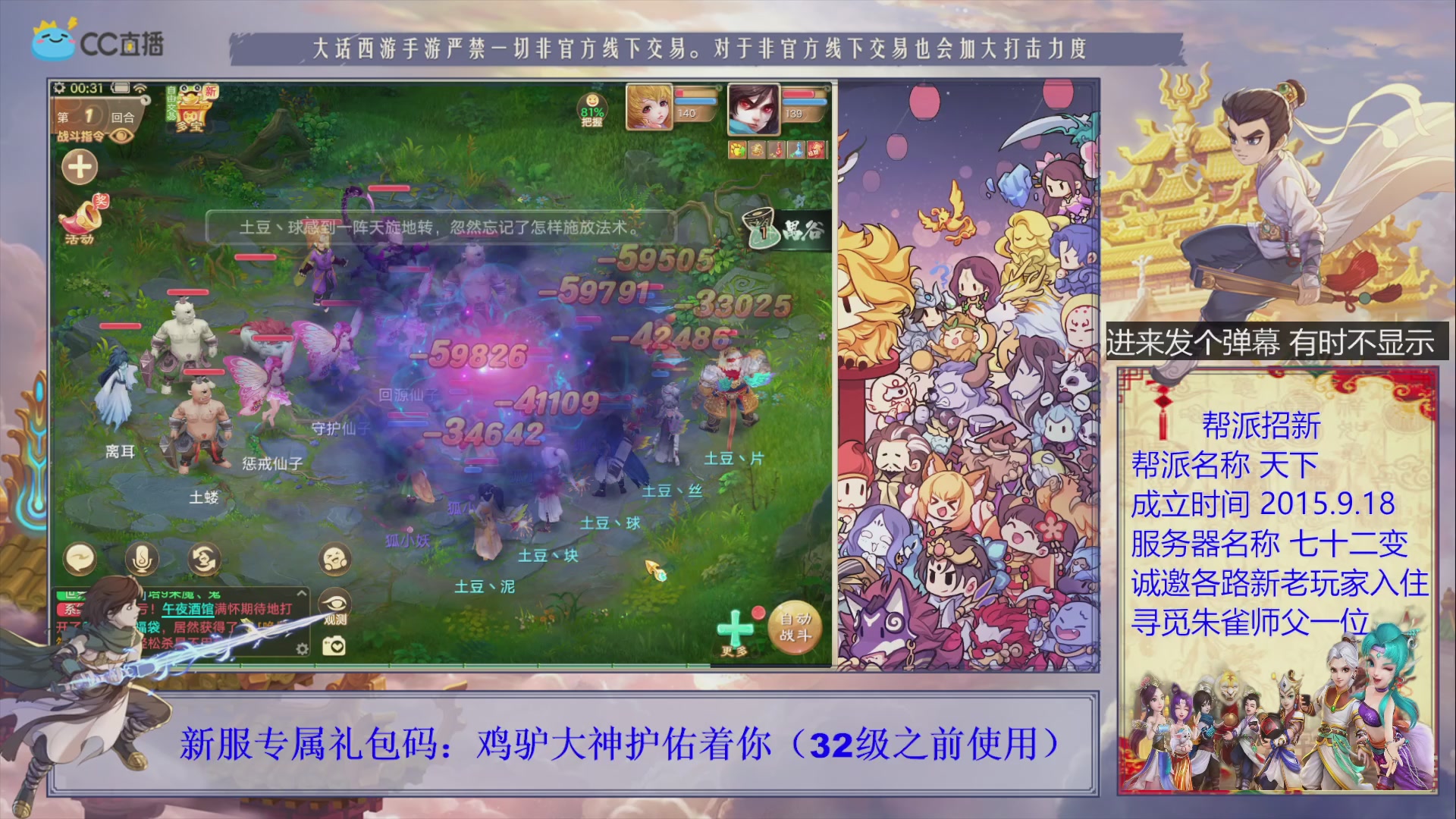 七十二变找个朱雀师傅~