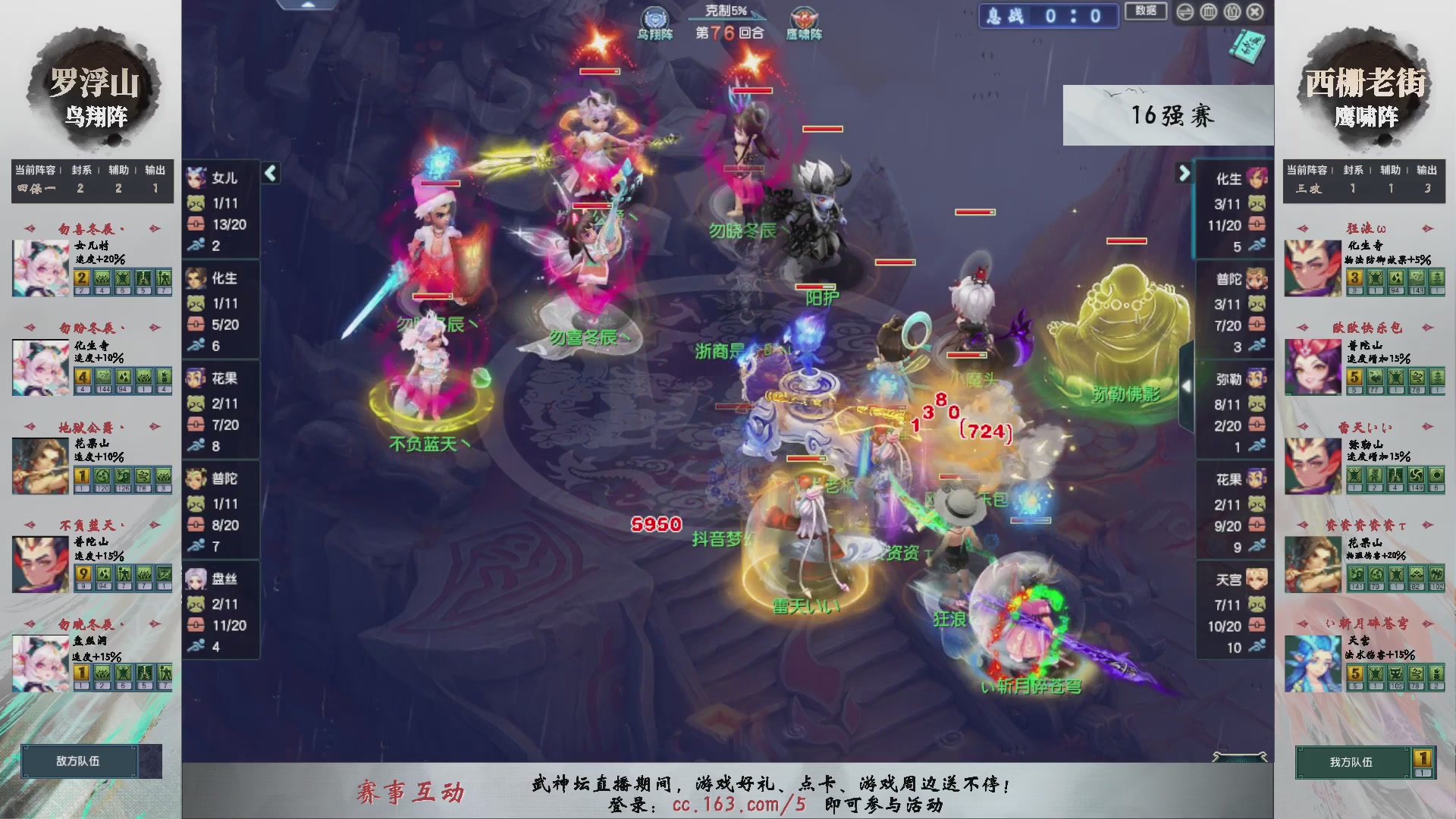 【重播】第238届武神坛-淘汰赛（福袋在大神直播间掉落）