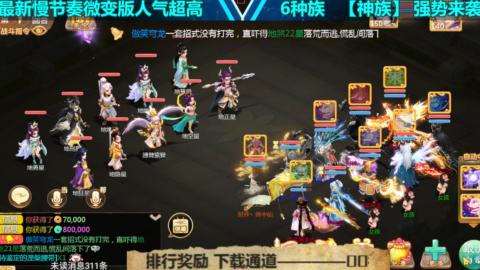 最新微变版 白嫖玩家嗨起来