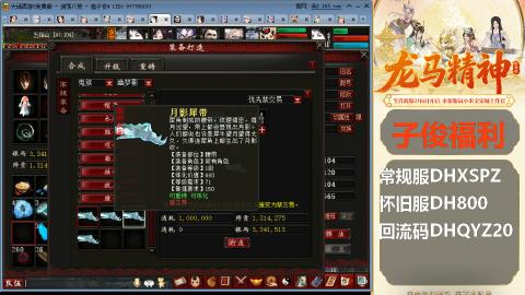 新服<剑荡八荒>新手码：DHXSPZ