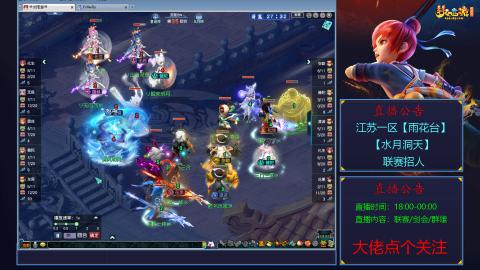 《梦幻西游》