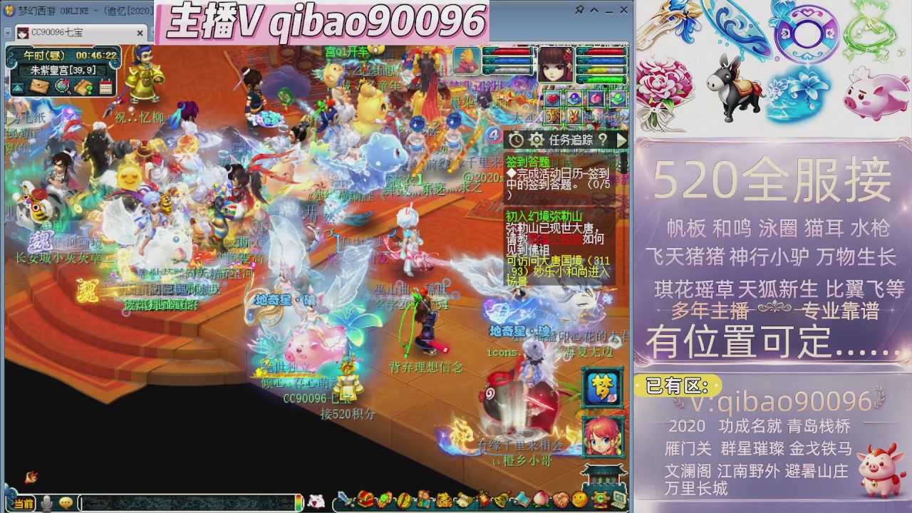 520双倍积分接单中~·