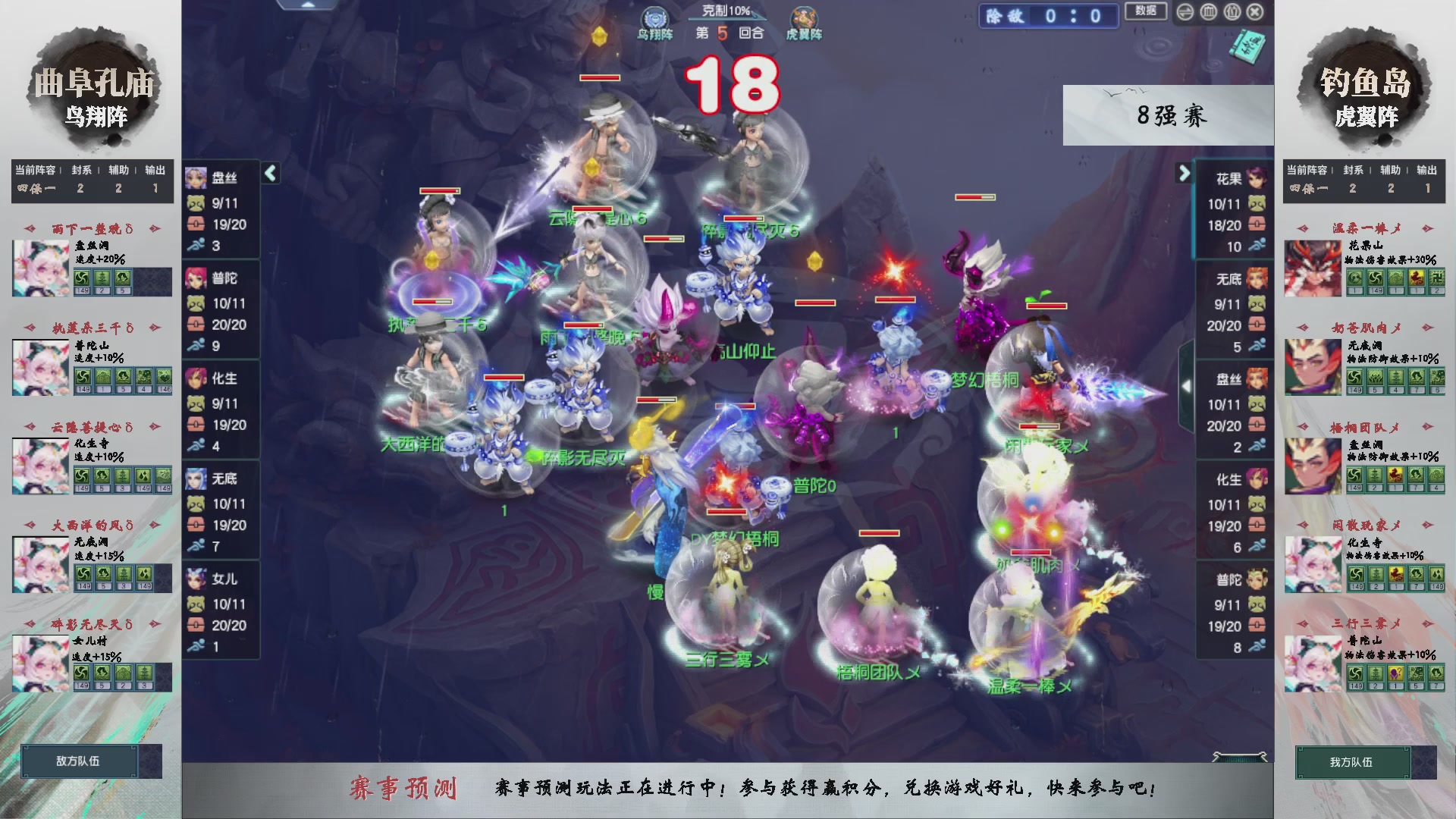 【重播】第238届武神坛-淘汰赛（福袋在大神直播间掉落）