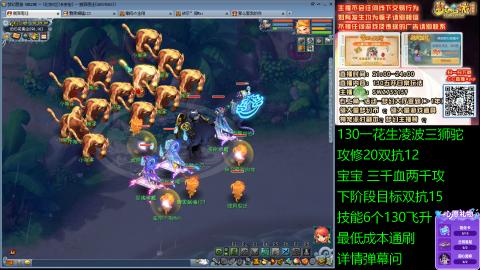 长安街 130凌波三狮驼