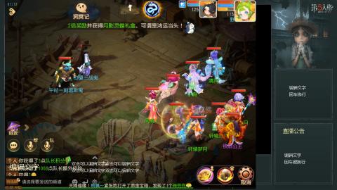 沉浸式直播