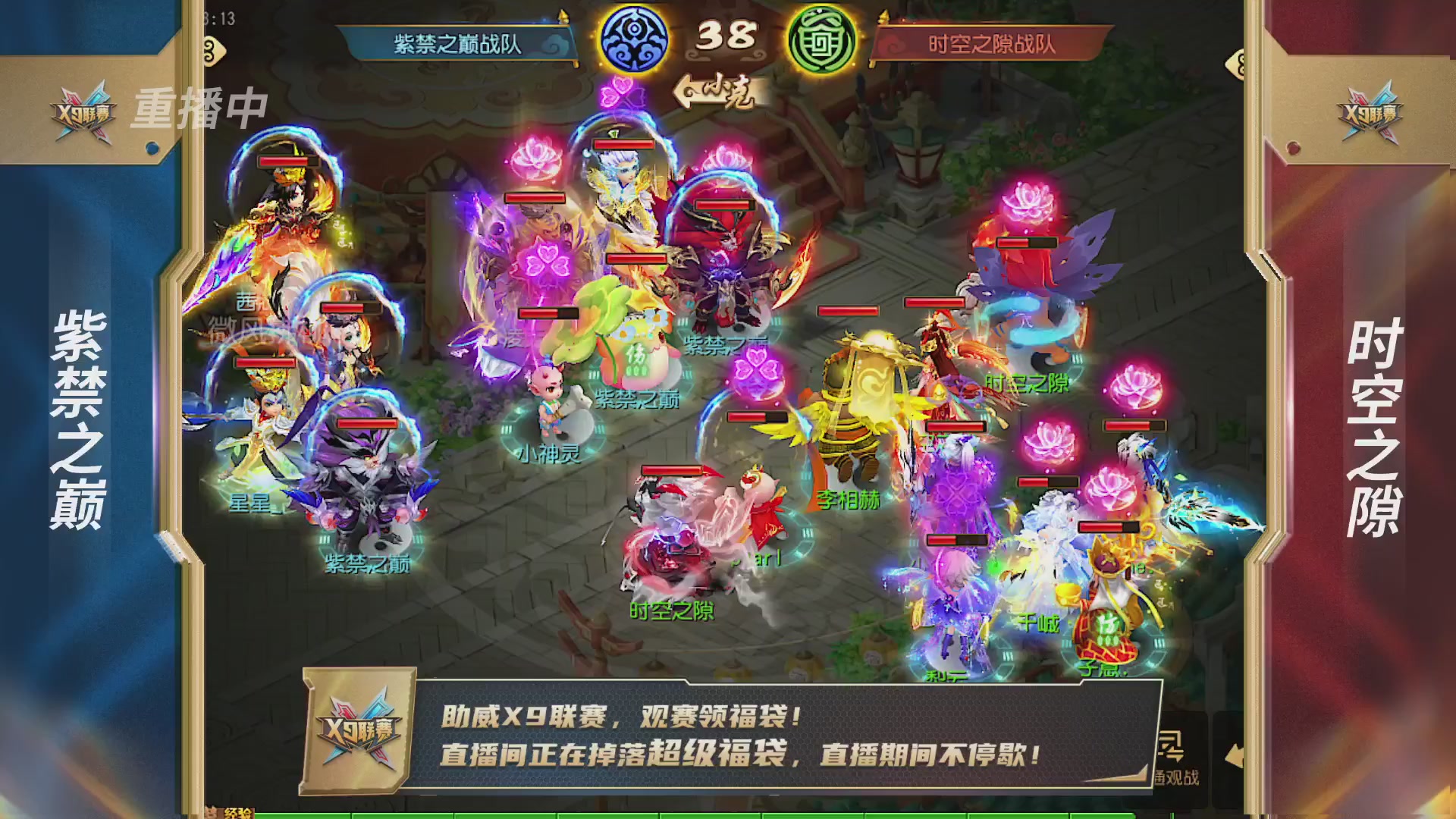 梦幻西游手游第38届X9联赛