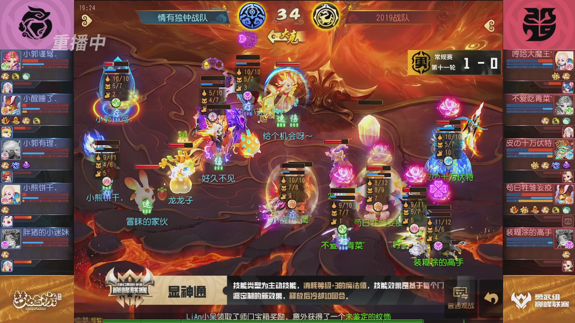 梦幻西游手游巅峰联赛S12常规赛